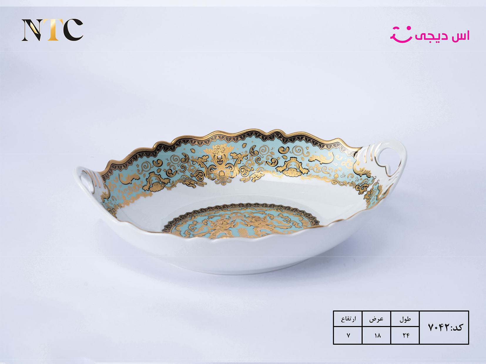 باقلوا خوری 7042 آنجل طلا فیروزه NTC